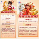 好玩娱乐回馈老用户有历史存款的联系客服送18彩金-免费彩金网-白嫖彩金-白菜社区