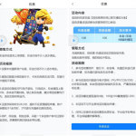 奇趣电子回馈老用户有历史存款的联系客服送28彩金-免费彩金网-白嫖彩金-白菜社区