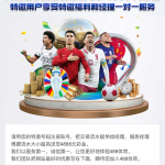 488体育特邀号码注册送28彩金-免费彩金网-白嫖彩金-白菜社区