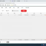 远离华美娱乐黑平台。盈利一点就各种借口刁难-免费彩金网-白嫖彩金-白菜社区