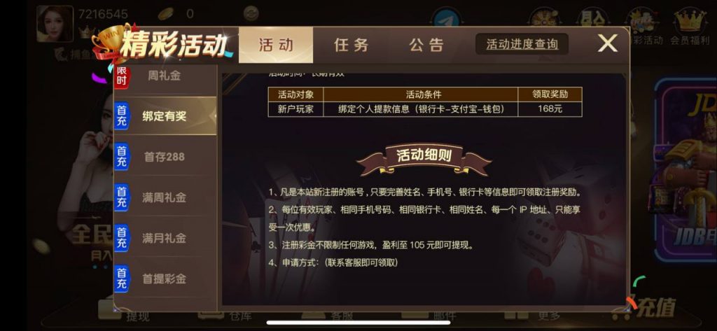 168棋牌送8-168-免费彩金网-白嫖彩金-白菜社区