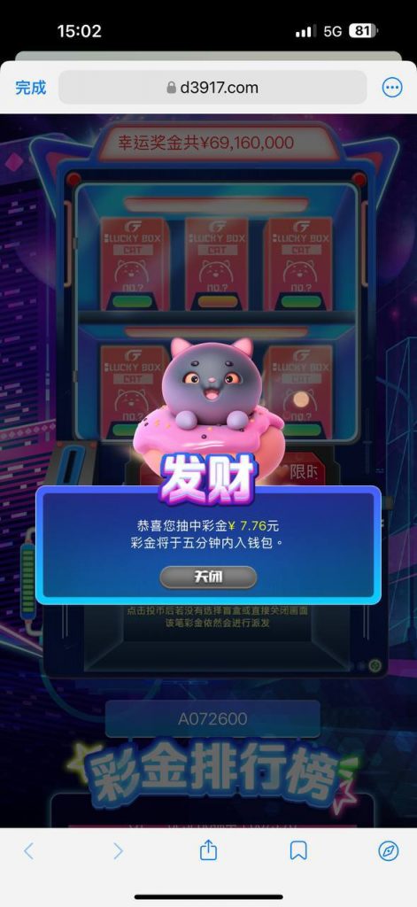 盛大娱乐随机送彩金-免费彩金网-白嫖彩金-白菜社区