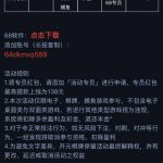 【开元 ky38】注册送8-18-免费彩金网-白嫖彩金-白菜社区