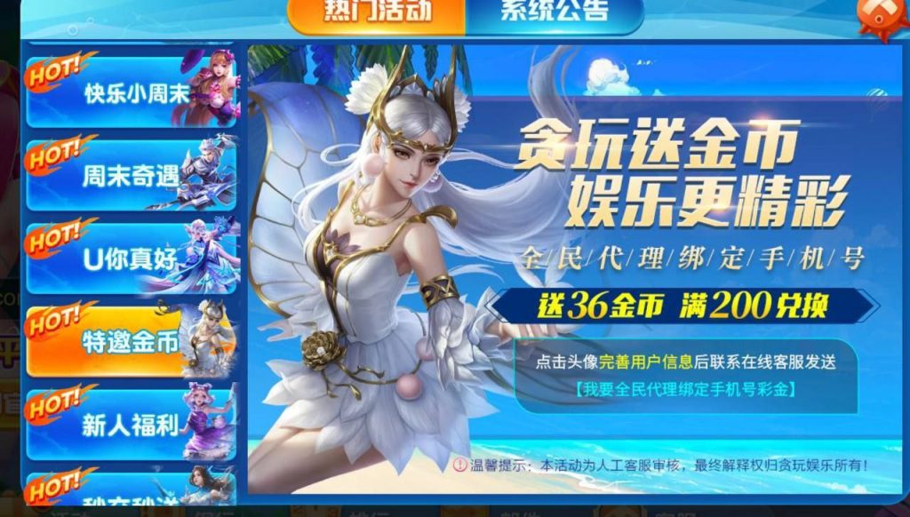 贪玩系列送36-免费彩金网-白嫖彩金-白菜社区