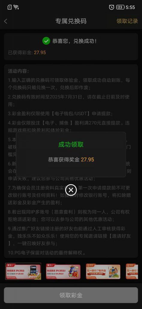 pg电子677送27-免费彩金网-白嫖彩金-白菜社区