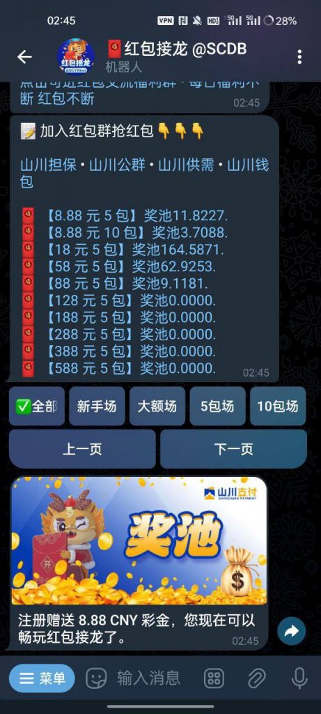 红包接龙 送8.8-免费彩金网-白嫖彩金-白菜社区