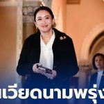 泰国总理佩通坦正式访问越南-免费彩金网-白嫖彩金-白菜社区