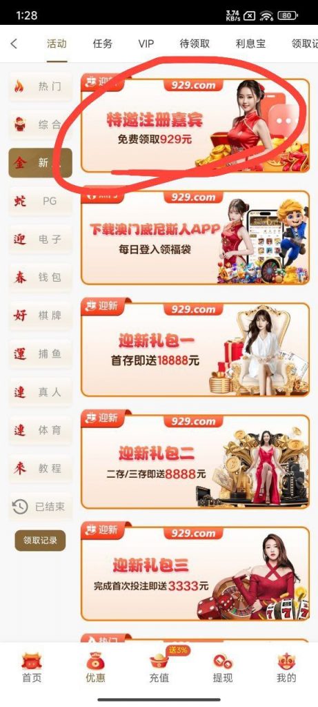 威尼斯 送 18-免费彩金网-白嫖彩金-白菜社区