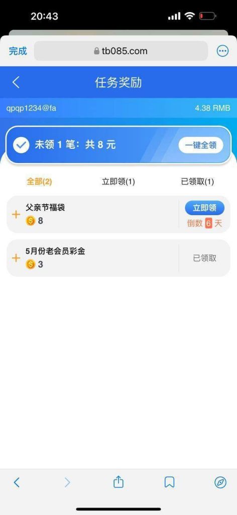 【申博亚洲】回馈彩金-免费彩金网-白嫖彩金-白菜社区