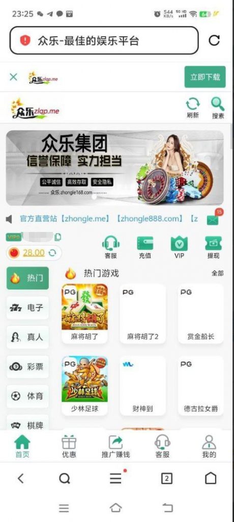 众乐  送28-免费彩金网-白嫖彩金-白菜社区