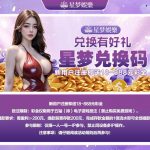 星梦娱乐 注册送 18-888-免费彩金网-白嫖彩金-白菜社区