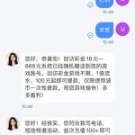 热恋 回访彩金-免费彩金网-白嫖彩金-白菜社区
