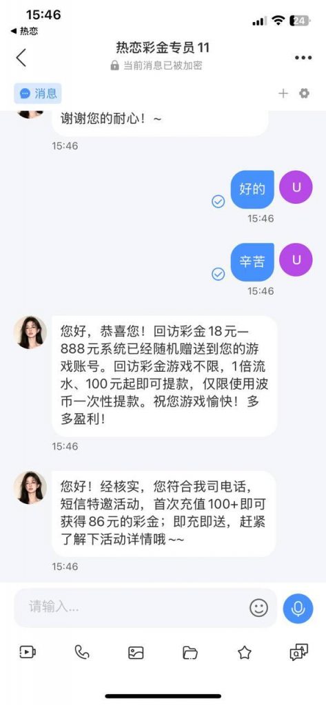 热恋 回访彩金-免费彩金网-白嫖彩金-白菜社区