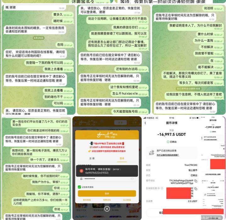 黑平台永利国际-免费彩金网-白嫖彩金-白菜社区
