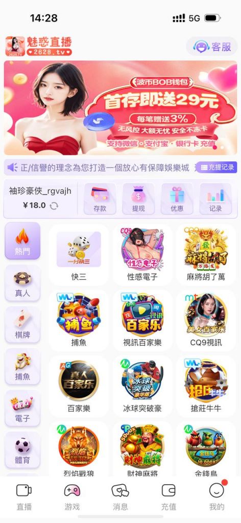 魅惑直播  送18-免费彩金网-白嫖彩金-白菜社区