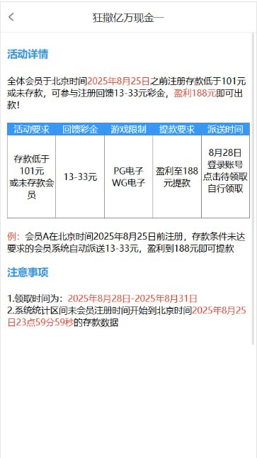 银河2333  升级历史回馈-免费彩金网-白嫖彩金-白菜社区