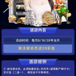 速迅28 送28-免费彩金网-白嫖彩金-白菜社区