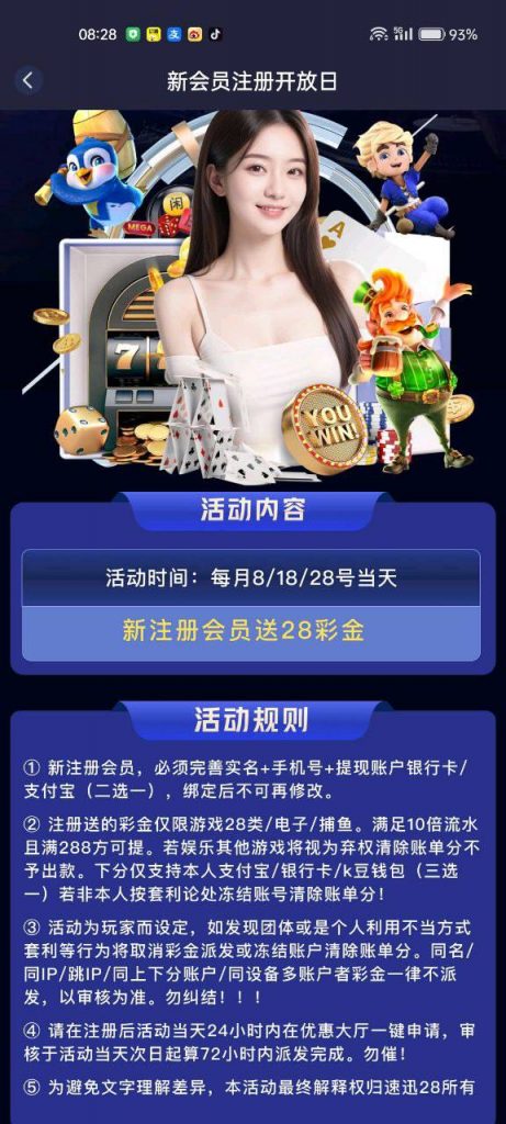 速迅28 送28-免费彩金网-白嫖彩金-白菜社区