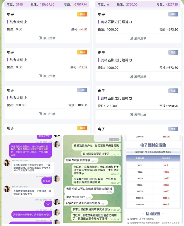 黑台曝光 巅峰国际-免费彩金网-白嫖彩金-白菜社区