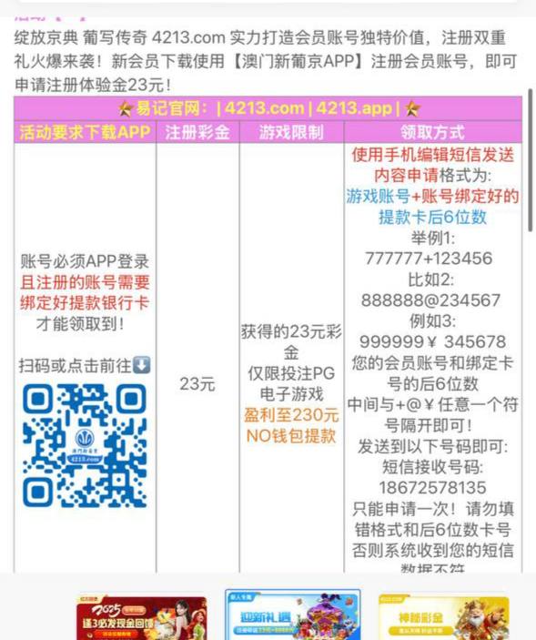 新葡京4213   送23-免费彩金网-白嫖彩金-白菜社区