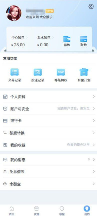 大众娱乐 注册送28-免费彩金网-白嫖彩金-白菜社区