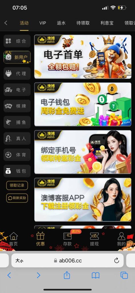 澳博娱乐城AB55  注册送8—888-免费彩金网-白嫖彩金-白菜社区