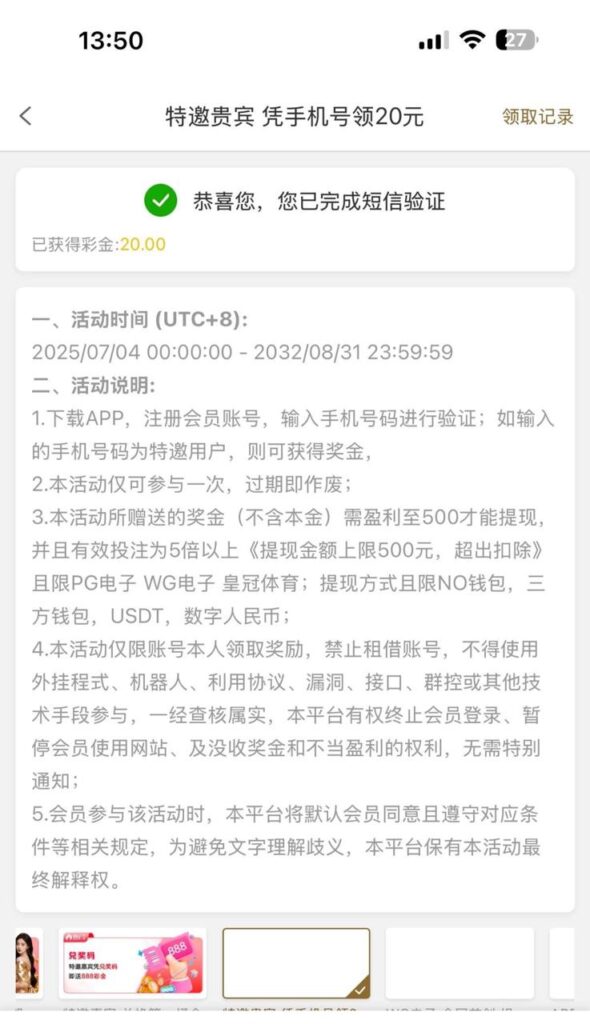 皇冠4285 自助验证-免费彩金网-白嫖彩金-白菜社区