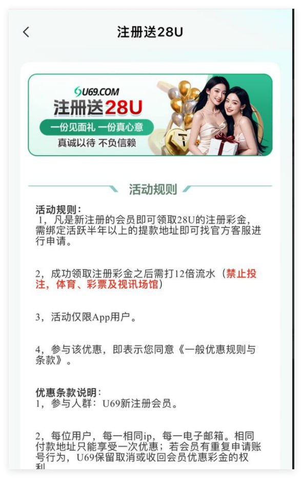 u69 注册送28u-免费彩金网-白嫖彩金-白菜社区