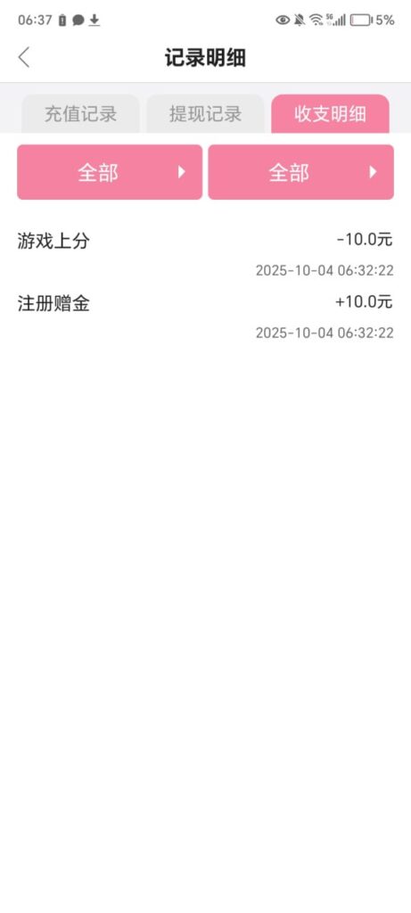 91抖音 注册送10彩金-免费彩金网-白嫖彩金-白菜社区