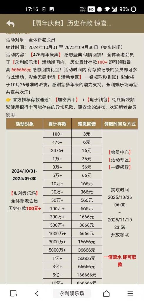 永利娱乐场 回馈彩金-免费彩金网-白嫖彩金-白菜社区
