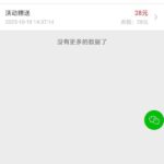 天猫国际   特邀彩金-免费彩金网-白嫖彩金-白菜社区