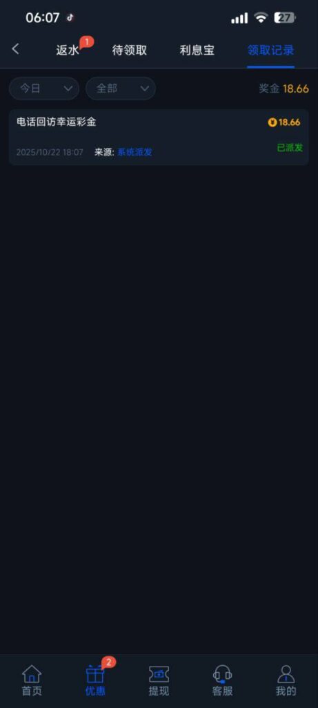 拉斯维加斯462 送18.66-免费彩金网-白嫖彩金-白菜社区