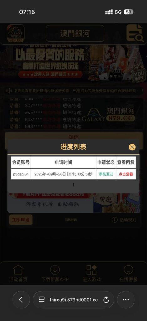 澳门银河879   送10-免费彩金网-白嫖彩金-白菜社区
