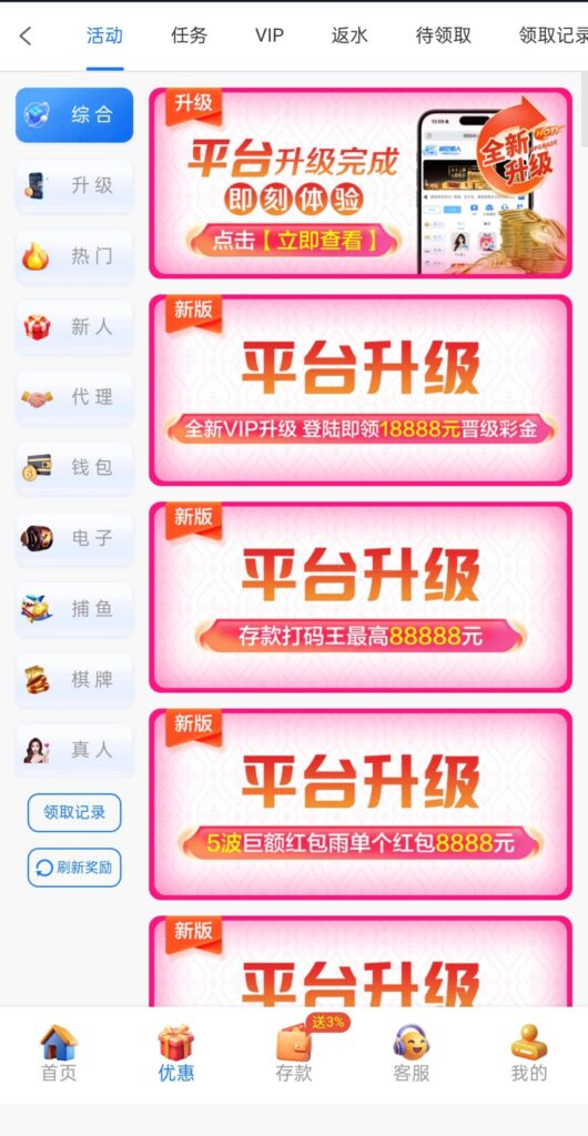 9884改版升级-免费彩金网-白嫖彩金-白菜社区