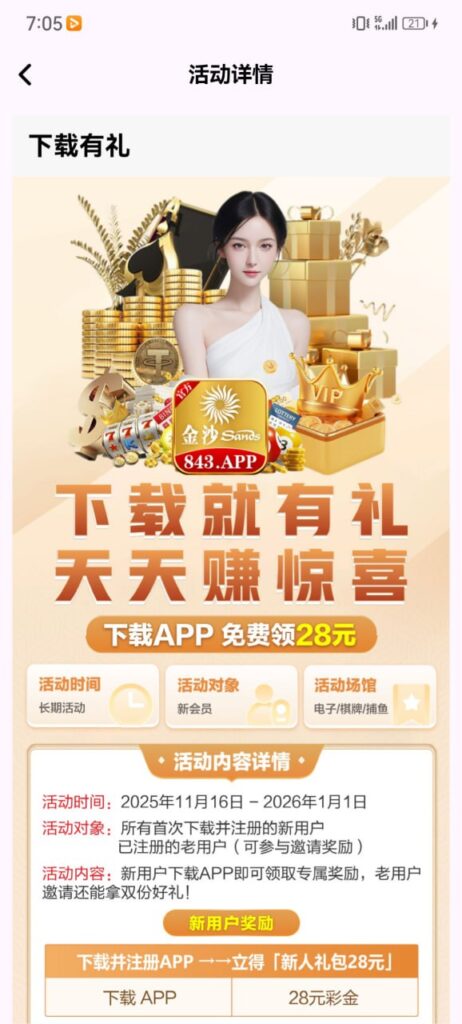 金沙843  注册送28-免费彩金网-白嫖彩金-白菜社区