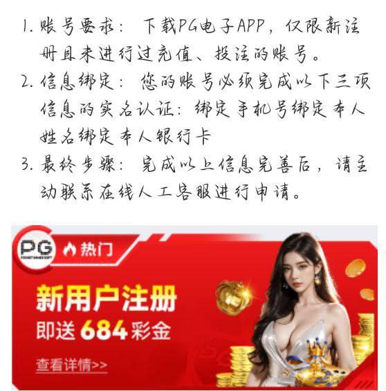 PG684 送代码6.84-684-免费彩金网-白嫖彩金-白菜社区