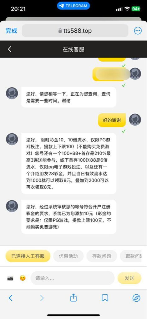 通盛娱乐 送10-免费彩金网-白嫖彩金-白菜社区