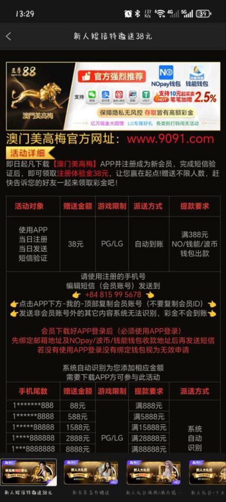 澳门美高梅9091 送38-免费彩金网-白嫖彩金-白菜社区