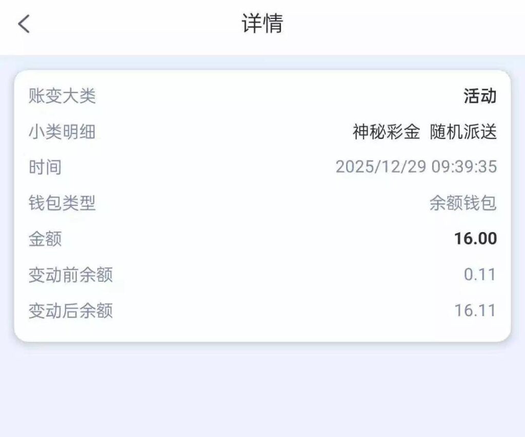 156娱乐  神秘彩金-免费彩金网-白嫖彩金-白菜社区