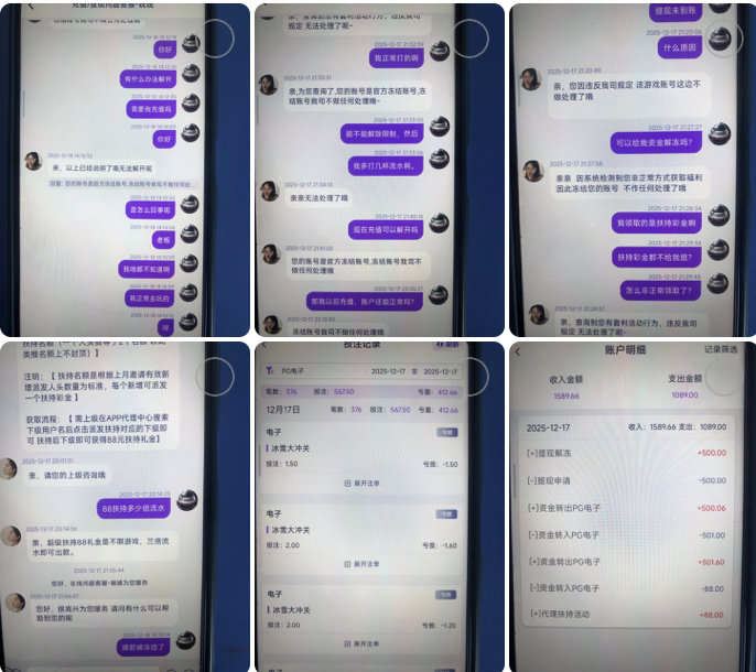 黑台曝光  问鼎娱乐-免费彩金网-白嫖彩金-白菜社区