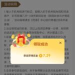 银河国际72991 送7-188-免费彩金网-白嫖彩金-白菜社区