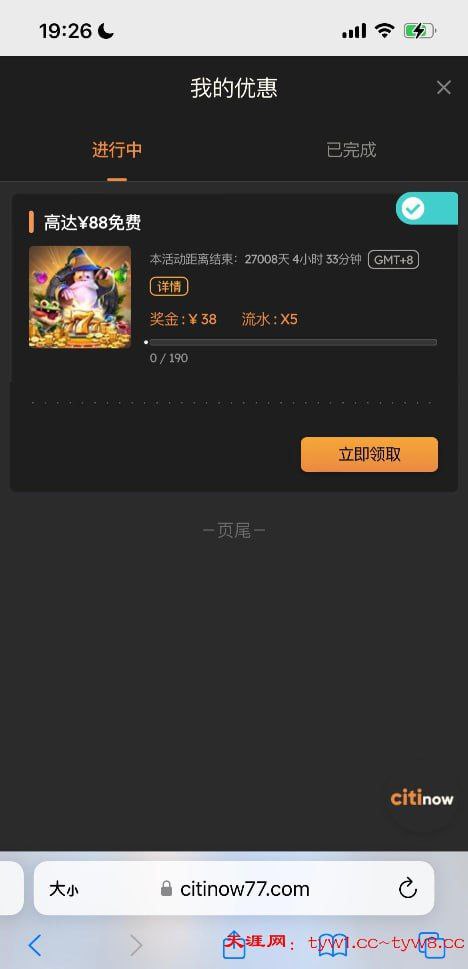 citinow 注册送38-免费彩金网-白嫖彩金-白菜社区