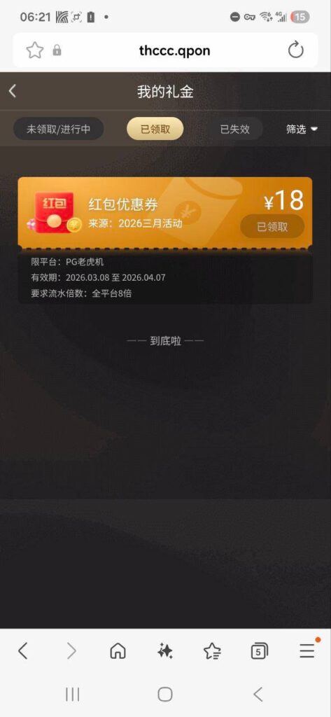 头号玩家 回归彩金-免费彩金网-白嫖彩金-白菜社区