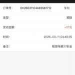 澳门7737  特邀彩金-免费彩金网-白嫖彩金-白菜社区