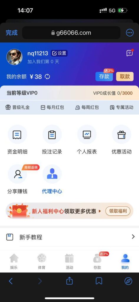 G66    送38-免费彩金网-白嫖彩金-白菜社区