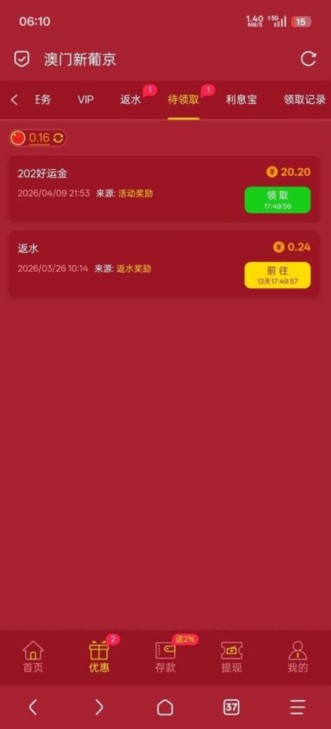 新葡京202 好运金-免费彩金网-白嫖彩金-白菜社区