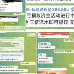 黑台曝光  开云娱乐-免费彩金网-白嫖彩金-白菜社区