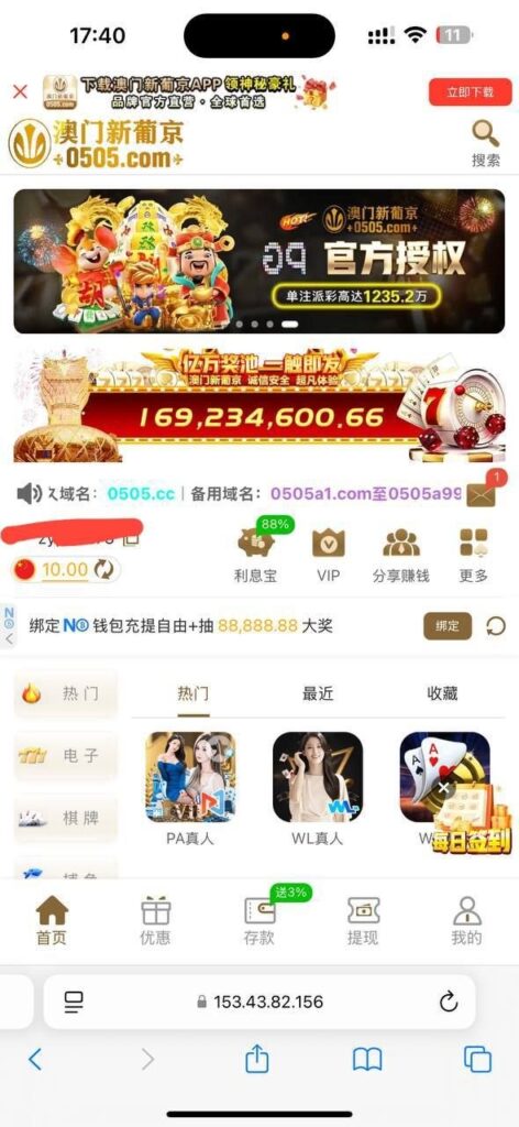 澳门新葡京0505 特邀彩金-免费彩金网-白嫖彩金-白菜社区